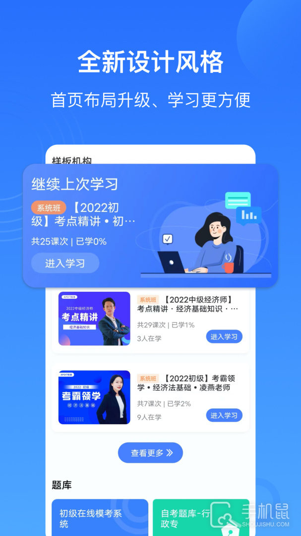 乐私塾 v4.4.0