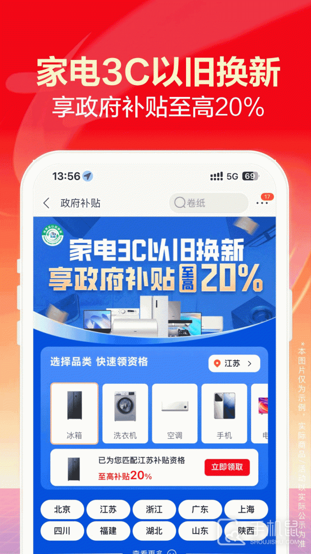 苏宁易购 v9.5.214