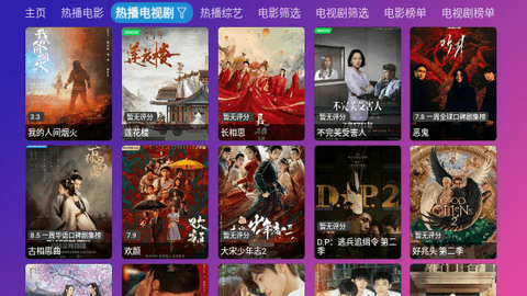 iPlayer影视高清免费版