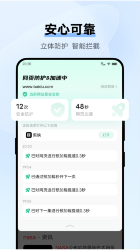 vivo浏览器2