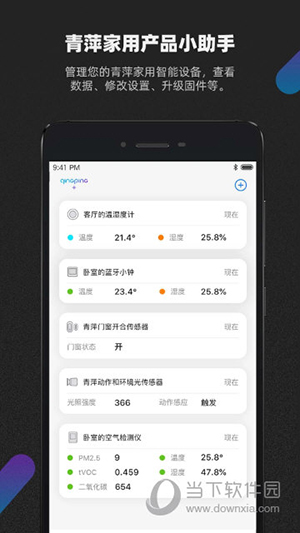 青萍+