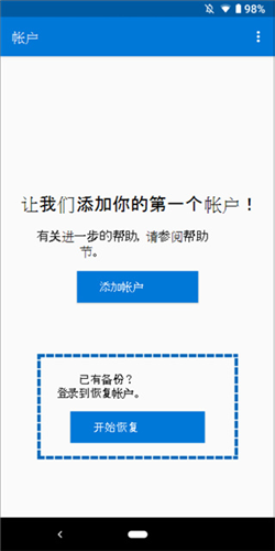 Microsoft Authenticator7