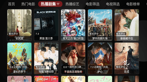 OneTV免授权版