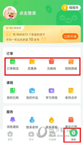 简小知AI课