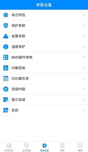 蚂蚁保护板app v1.0