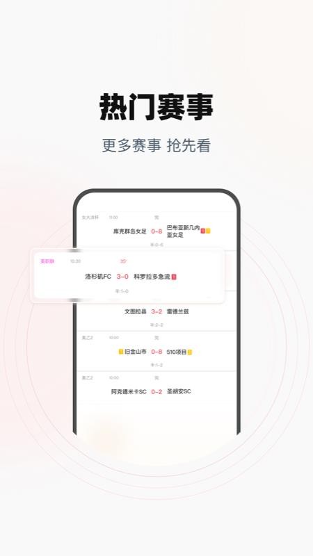 一脚体育app 1.0.0