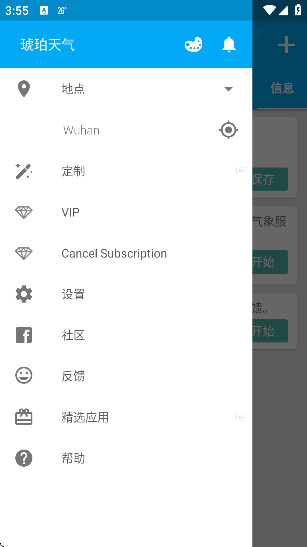 琥珀天气下载app最新版本