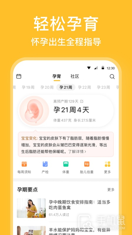 亲宝宝 v11.5.7