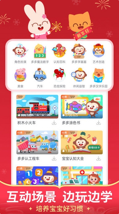 儿歌多多早教3