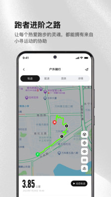 小寻运动app v1.0.0.17460