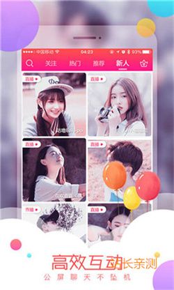 楊桃直播2588.tV永久Vip版 V3.6.2最新版截圖1