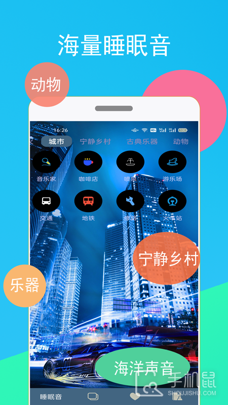 蚂蚁睡眠 v1.1.6