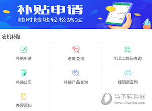 甘肃农机补贴怎么查询补贴产品
