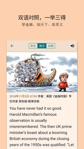 FT中文网app v6.8.26