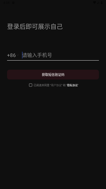 抖音直播伴侣2025最新版