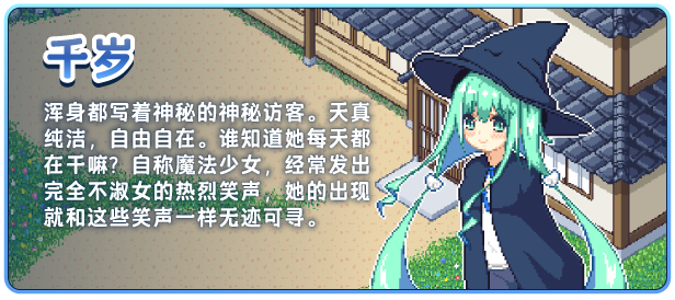 拾趣夏日谈