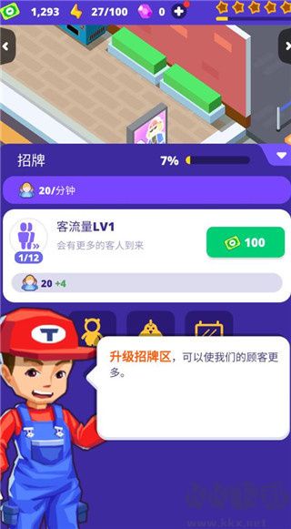 电玩城模拟器免广告版