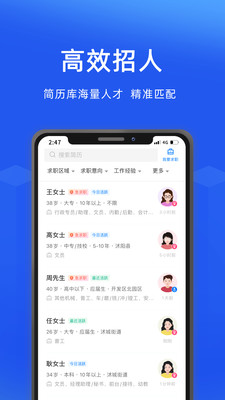 沭阳人才网APP(沭阳人才服务网络平台) v2.9.5官方安卓版