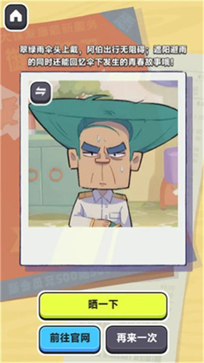 伍六七发型决斗手游