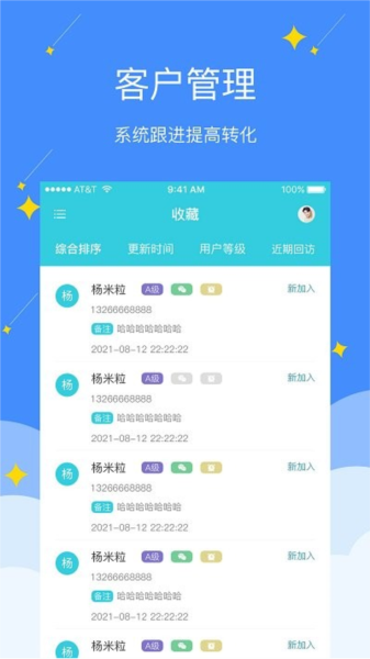 电销精灵app v2.0.2
