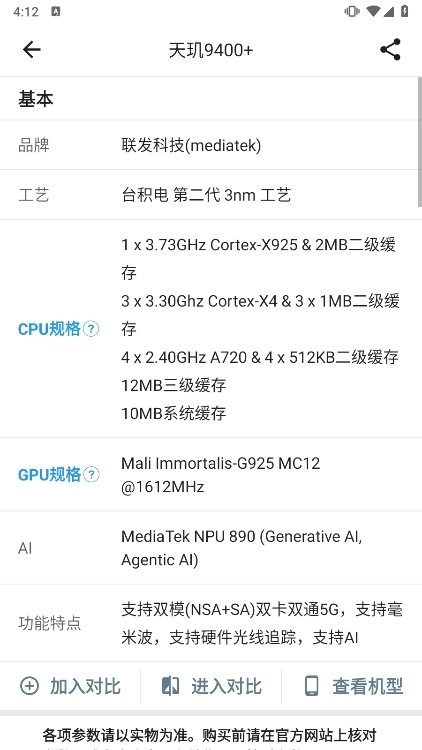 应用截图3