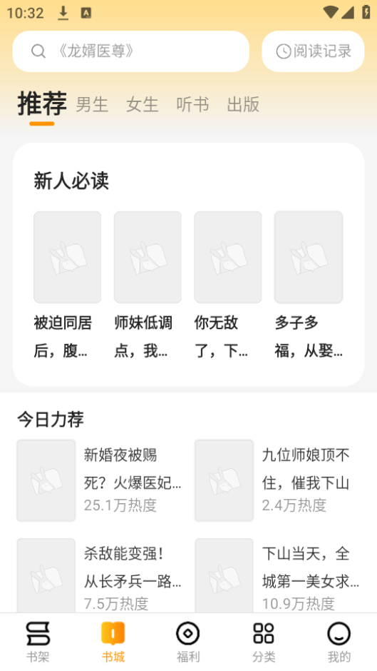 使用教程截图1