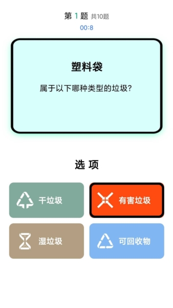 智者问答红包版 v1.3.2.5