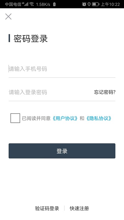 易租通 v4.1.6最新版