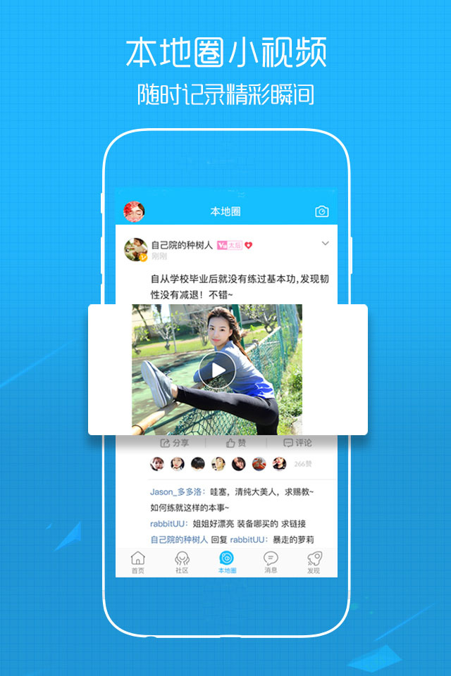 溧阳论坛 v5.4.2.16