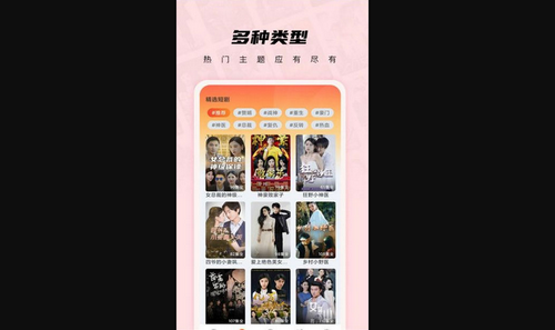 迷你短剧手机版