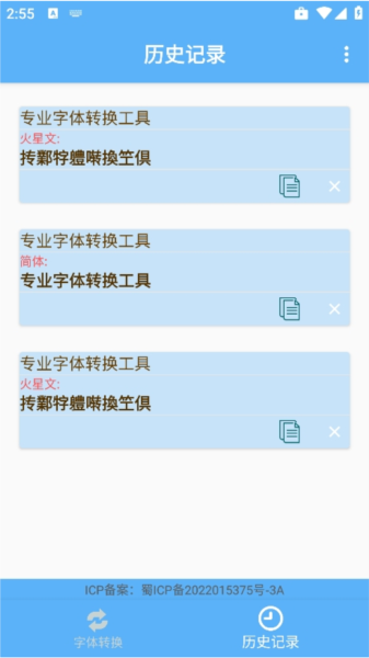 简体繁体火星文图片7