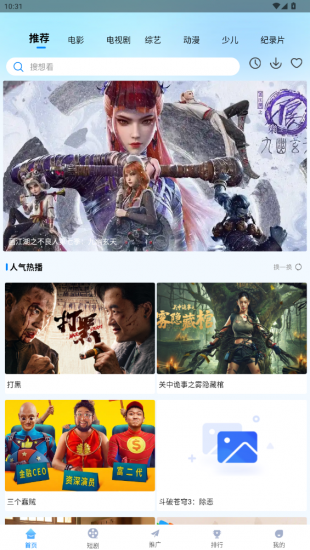 追星影院无广告版