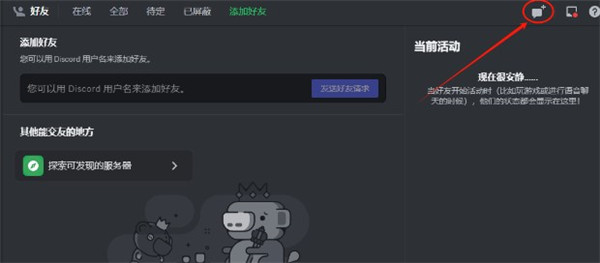 discord安卓版下载中文2024-discord手机中文版下载安卓安装包v214.16