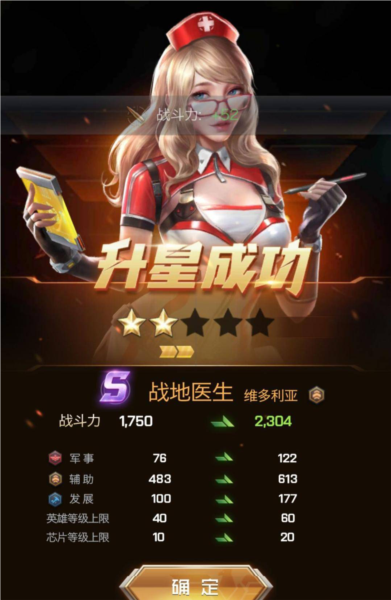 红警世界7