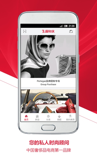 美西时尚app 5.8.1