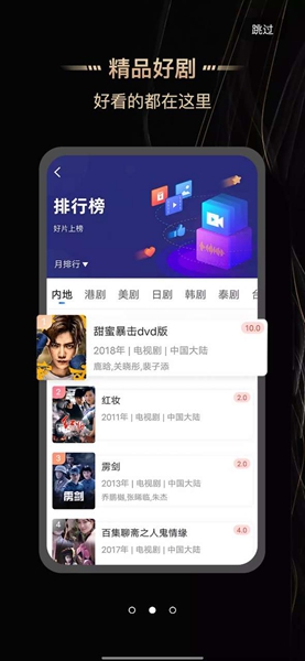 斑马视频绿化版截图