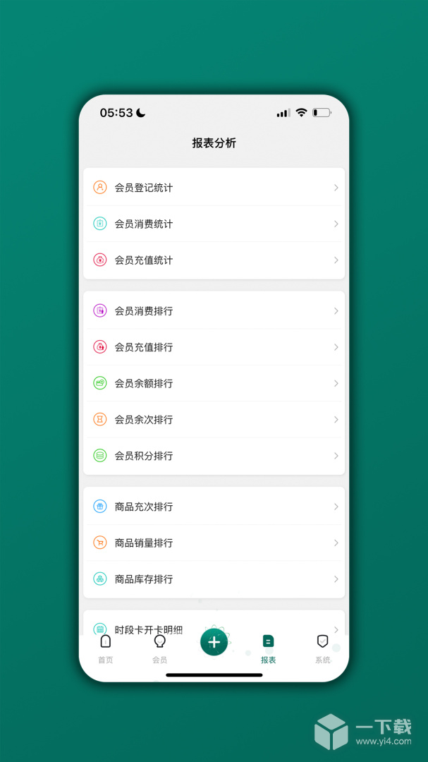 会员管理家 v06.06.02最新版下载