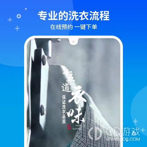 e袋洗截图2