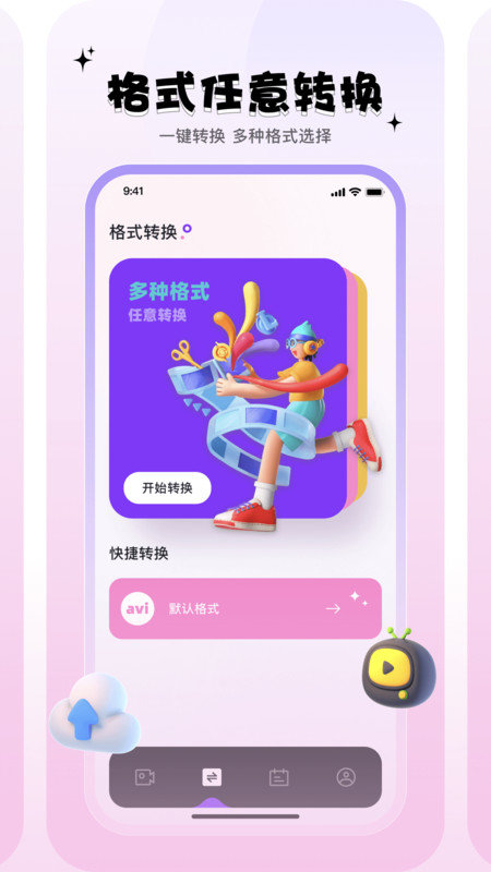 小狐狸剪辑Motion软件 v1.1