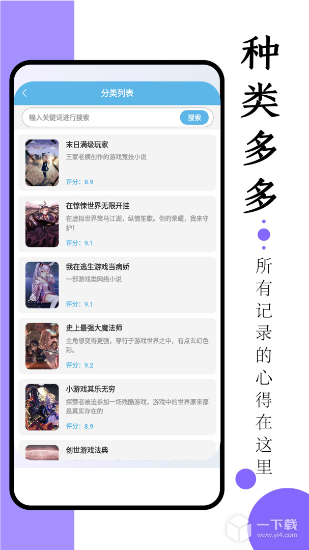 免费小说 v1.1.2最新版下载