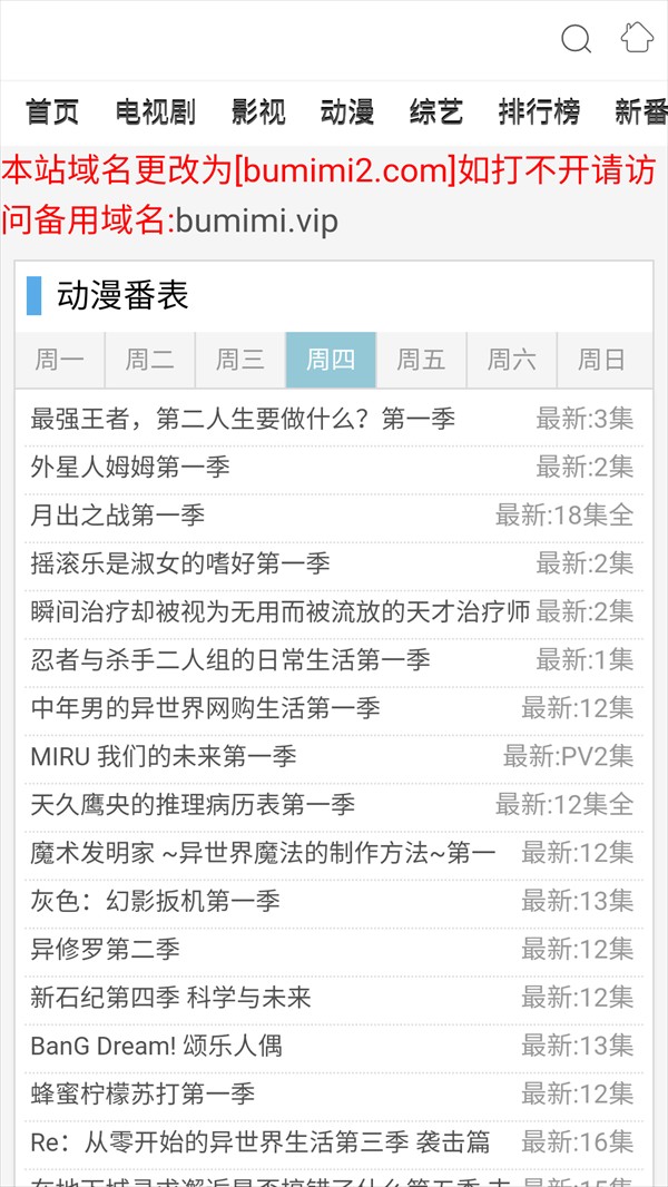 布米米动漫