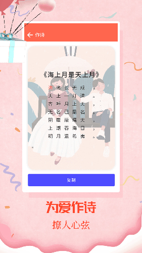 情圣恋爱宝典完整版 v4.7.9