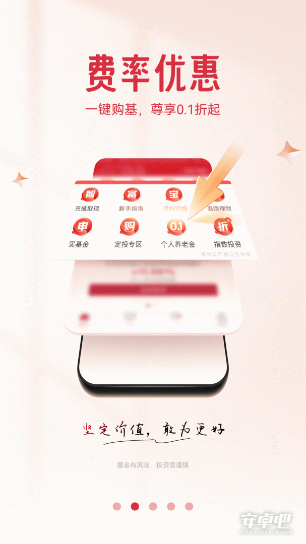 东方红截图2