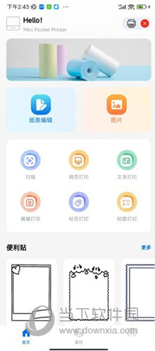 叮当标签