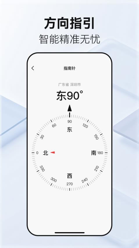 百德卫星地图 v1.0.0安卓版下载