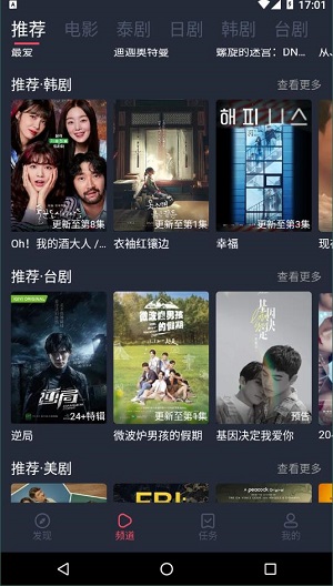 泰剧兔app最新版本截图