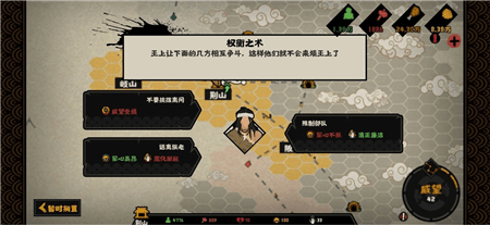 无悔华夏破解版