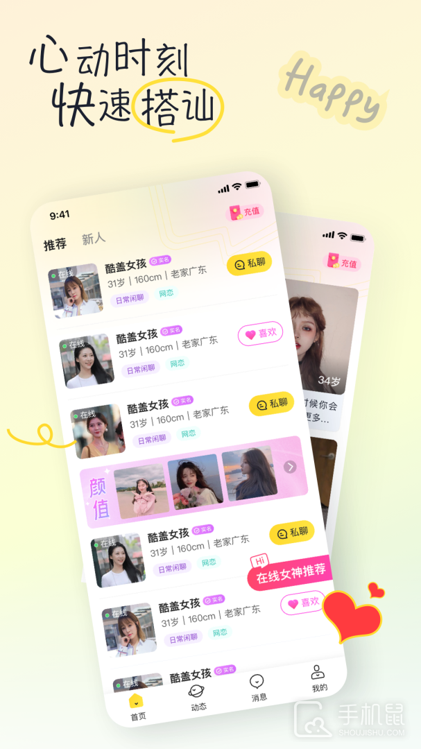 亲亲 v2.2.1