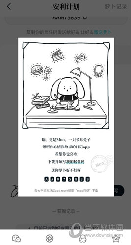 Moo日记最新版下载