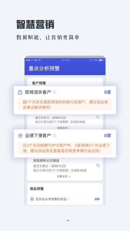 用友畅捷通TPlus截图3